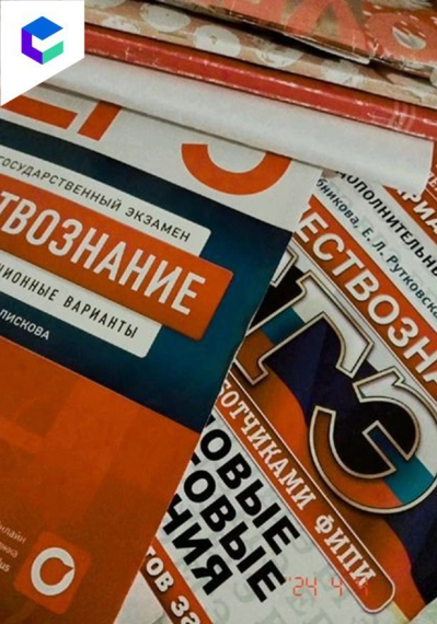 ЕГЭ.